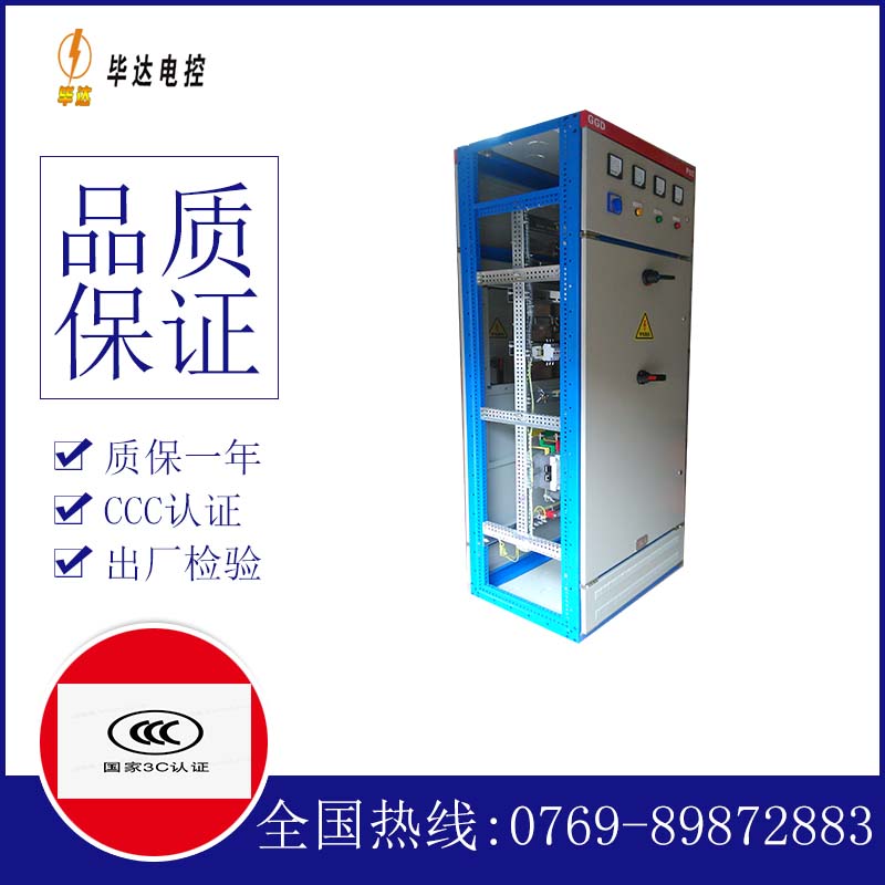 景泰GGD固定式开关柜