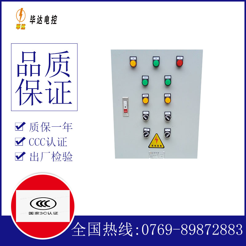 景泰水泵控制箱