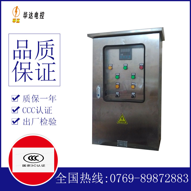 景泰路灯控制箱